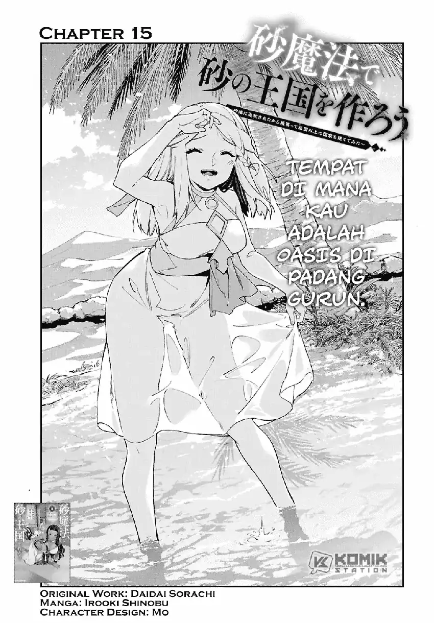 Suna Mahou de Suna no Oukoku o Tsukurou ~Sabaku ni Tsuihou Sareta kara Ganbatte Sokoku Ijou no Kokka o Tatete Mita~ Chapter 15 Gambar 4