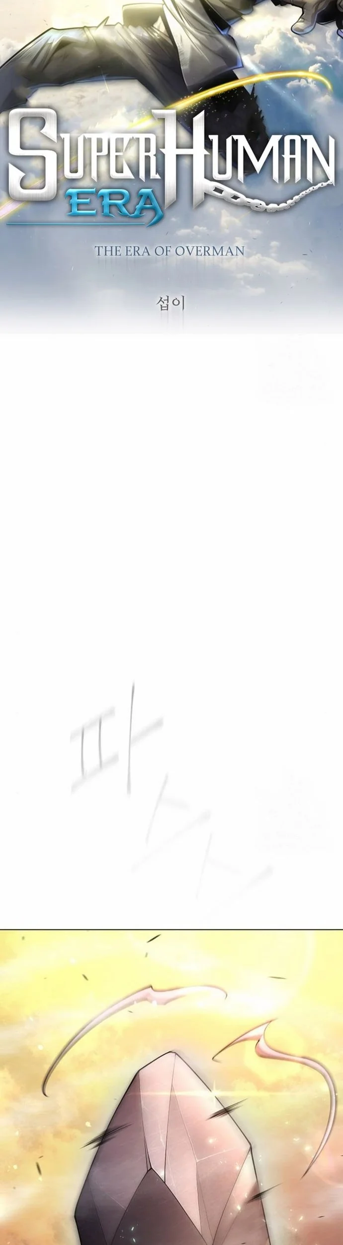 Superhuman Era Chapter 156 Gambar 11