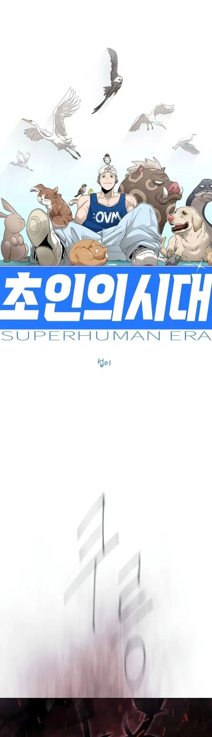Superhuman Era Chapter 246 Gambar 14