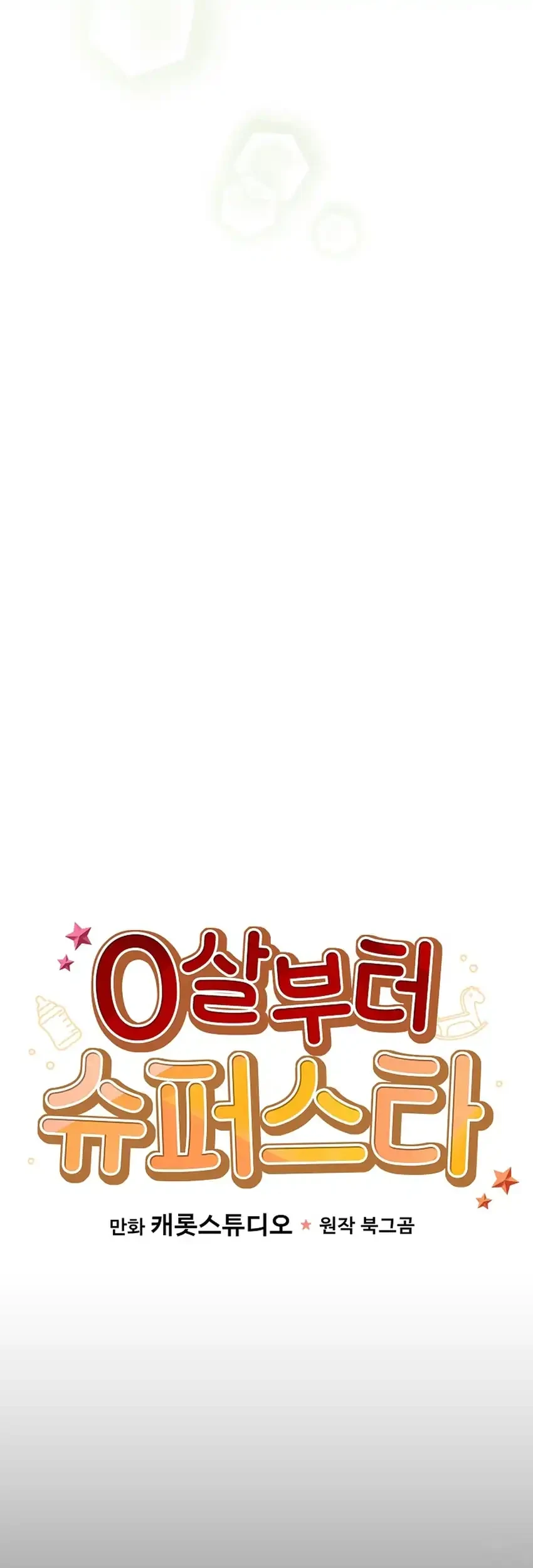Superstar From Age 0 Chapter 104 Gambar 13
