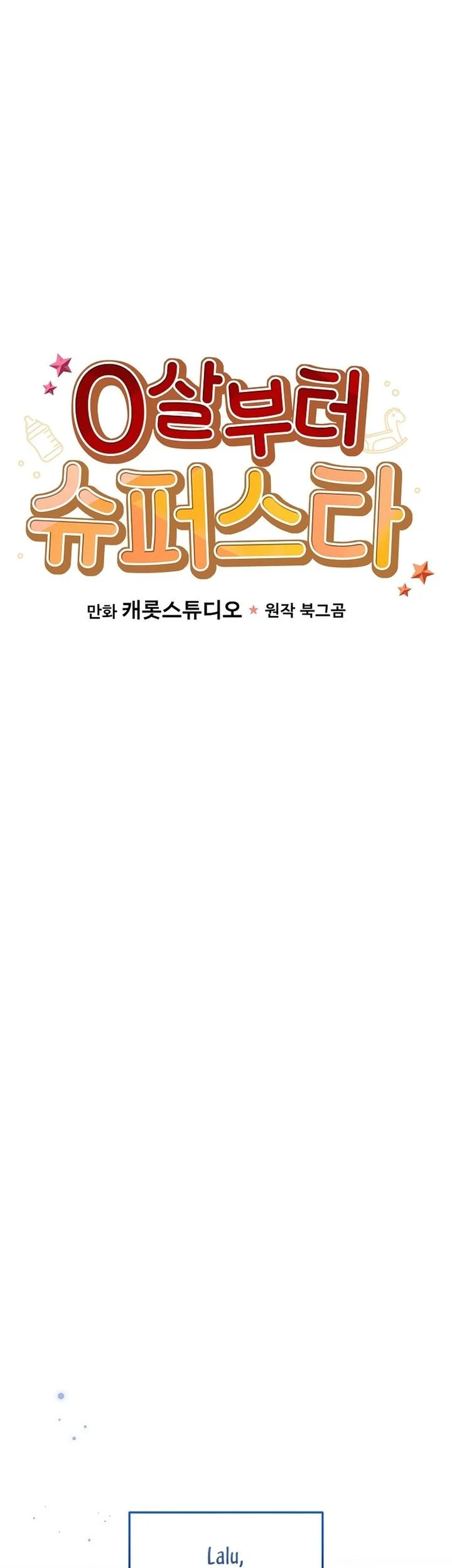 Superstar From Age 0 Chapter 79 Gambar 11