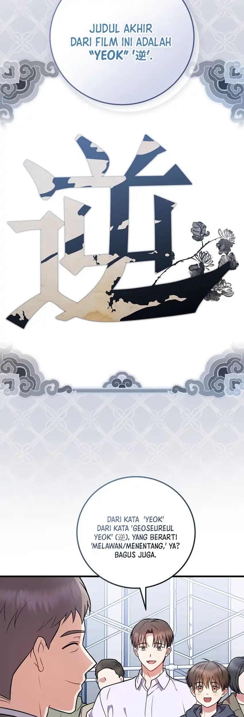Superstar From Age 0 Chapter 97 Gambar 11