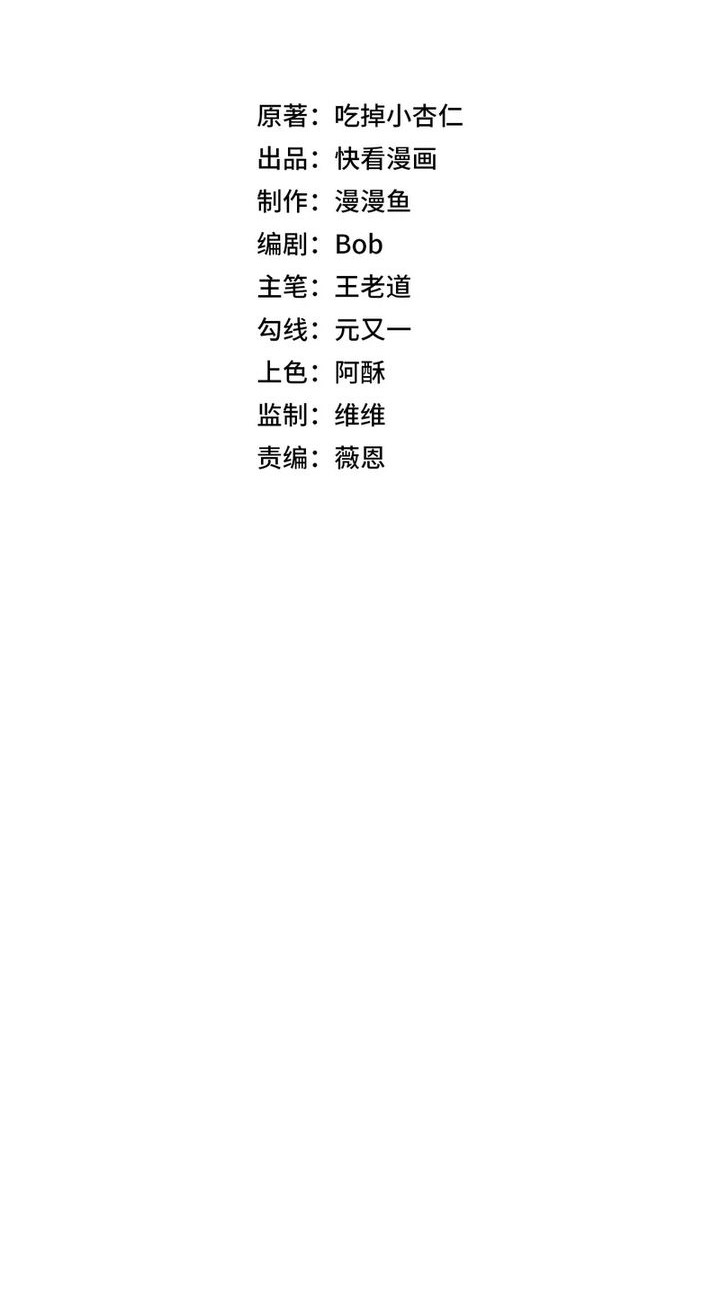 Supreme Curse Master Chapter 18 Gambar 6
