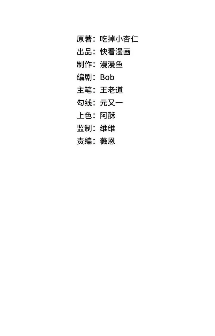 Supreme Curse Master Chapter 26 Gambar 6