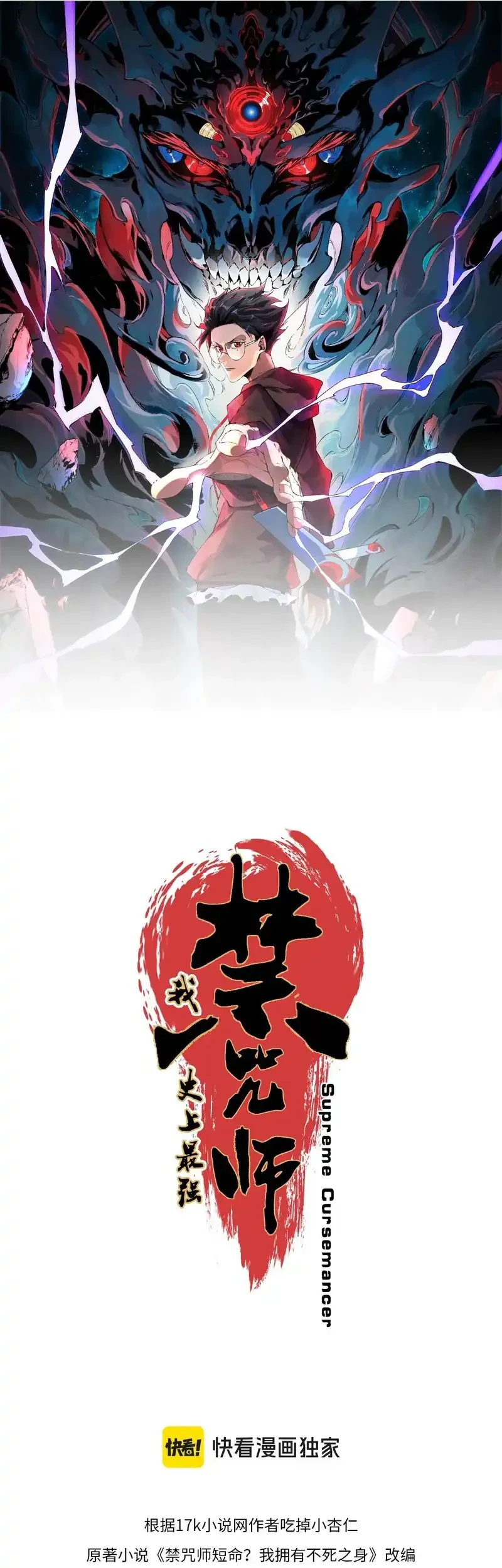 Supreme Curse Master Chapter 31 Gambar 6