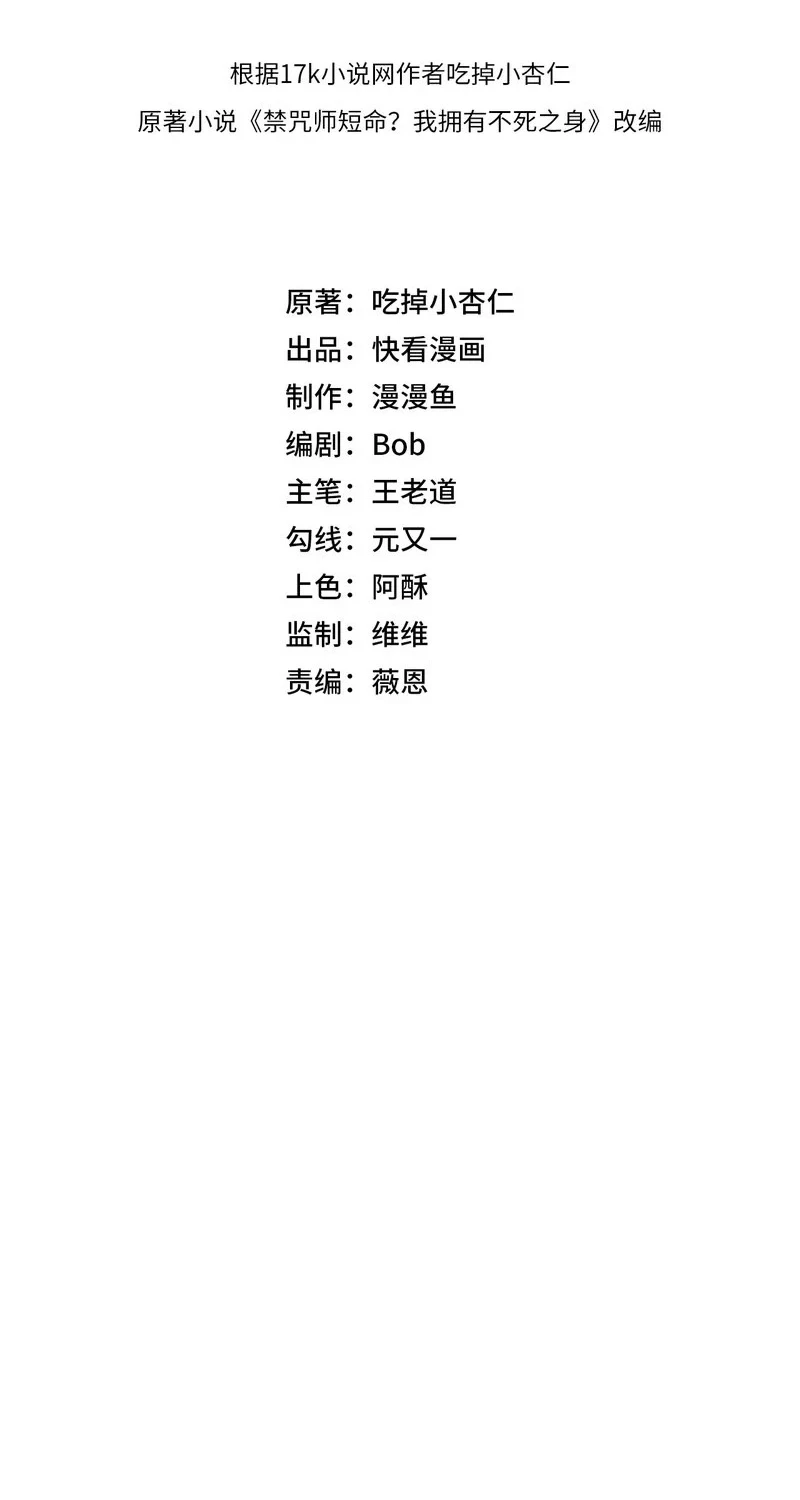 Supreme Curse Master Chapter 36 Gambar 6