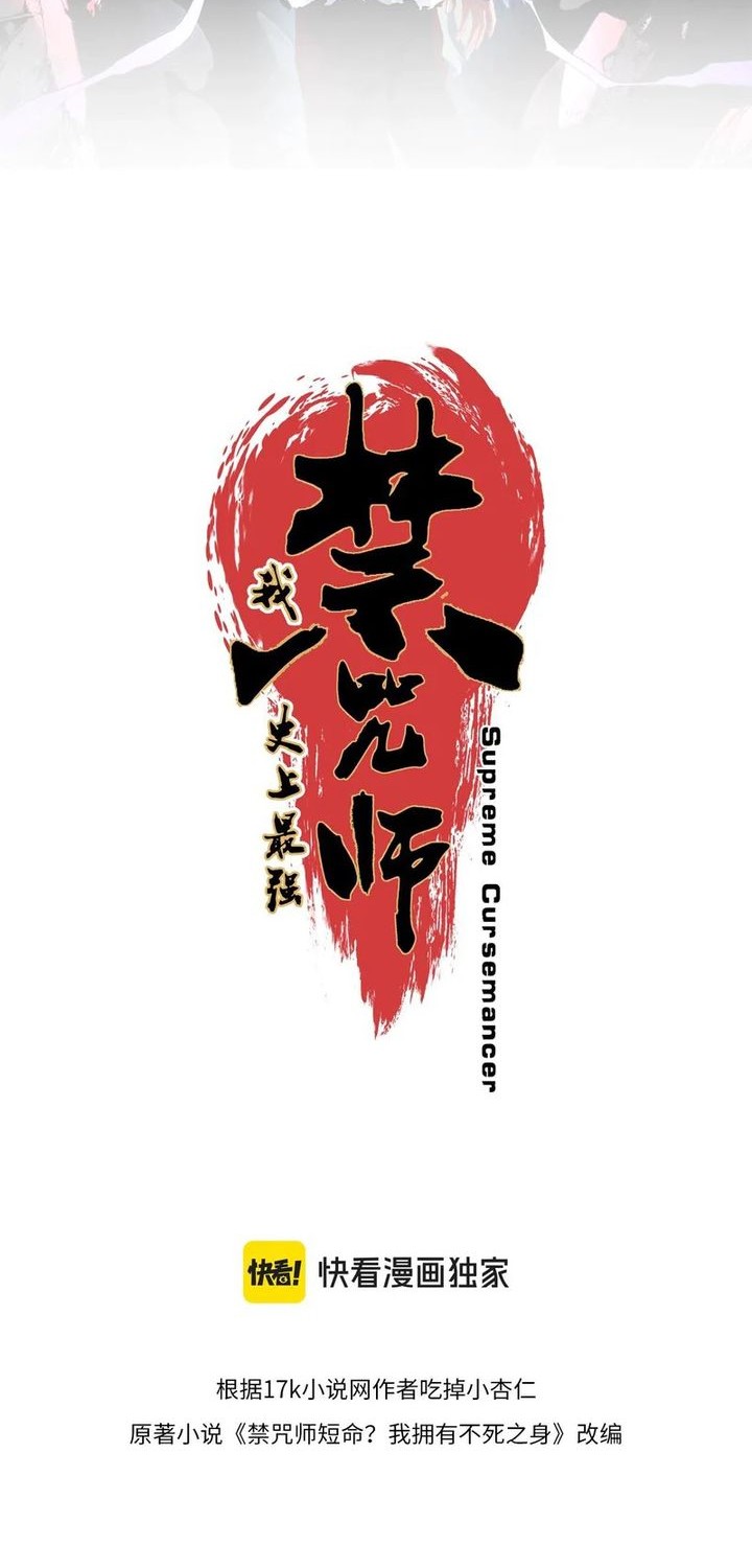 Supreme Curse Master Chapter 5 Gambar 6