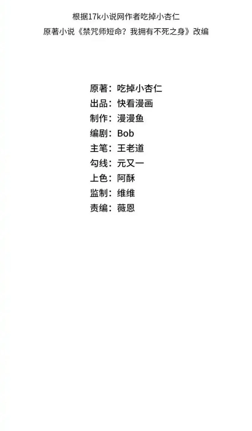 Supreme Curse Master Chapter 50 Gambar 6