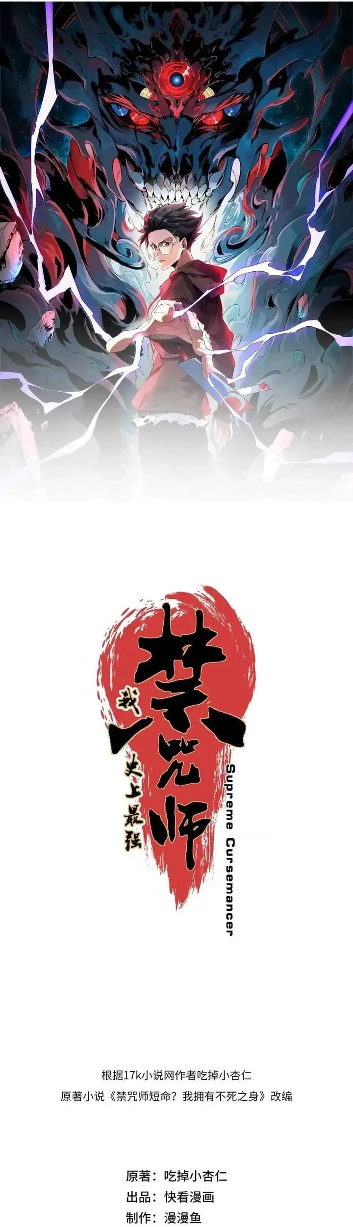 Supreme Curse Master Chapter 65 Gambar 5