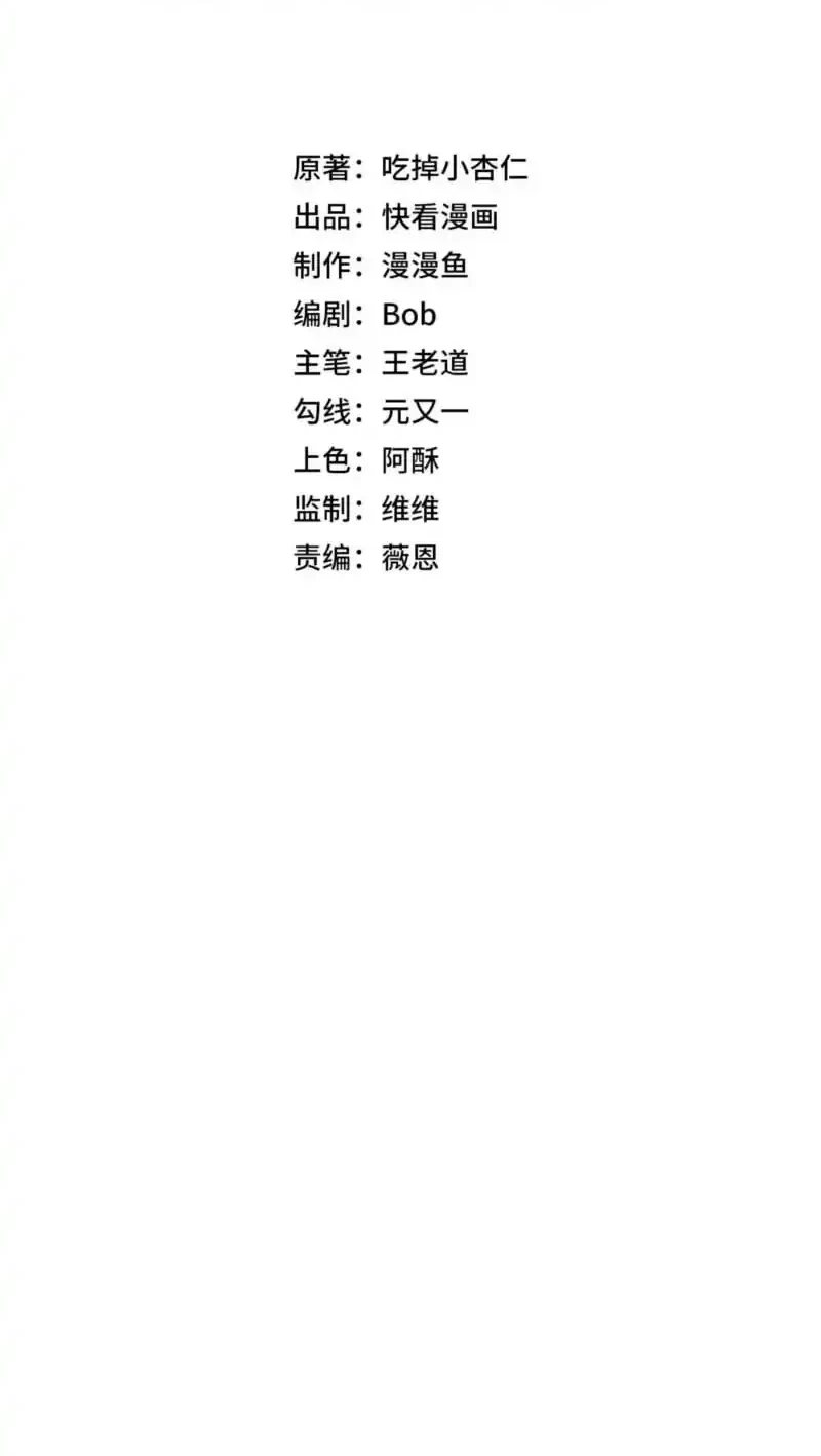 Supreme Curse Master Chapter 66 - Halaman 8