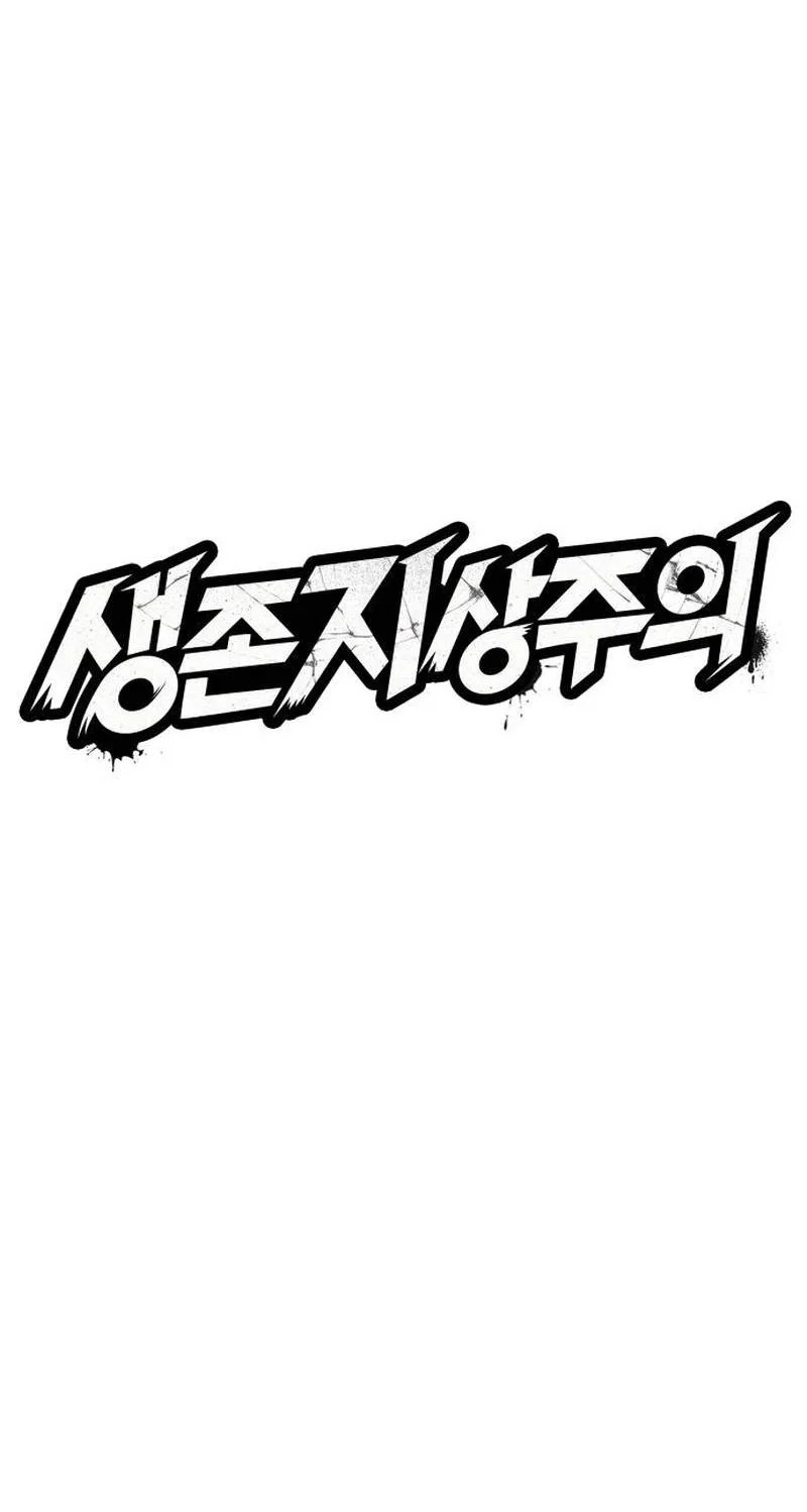 Survival Supremacy Chapter 8 Gambar 16