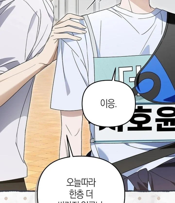 Surviving as a PD Idol Chapter 59 Gambar 12