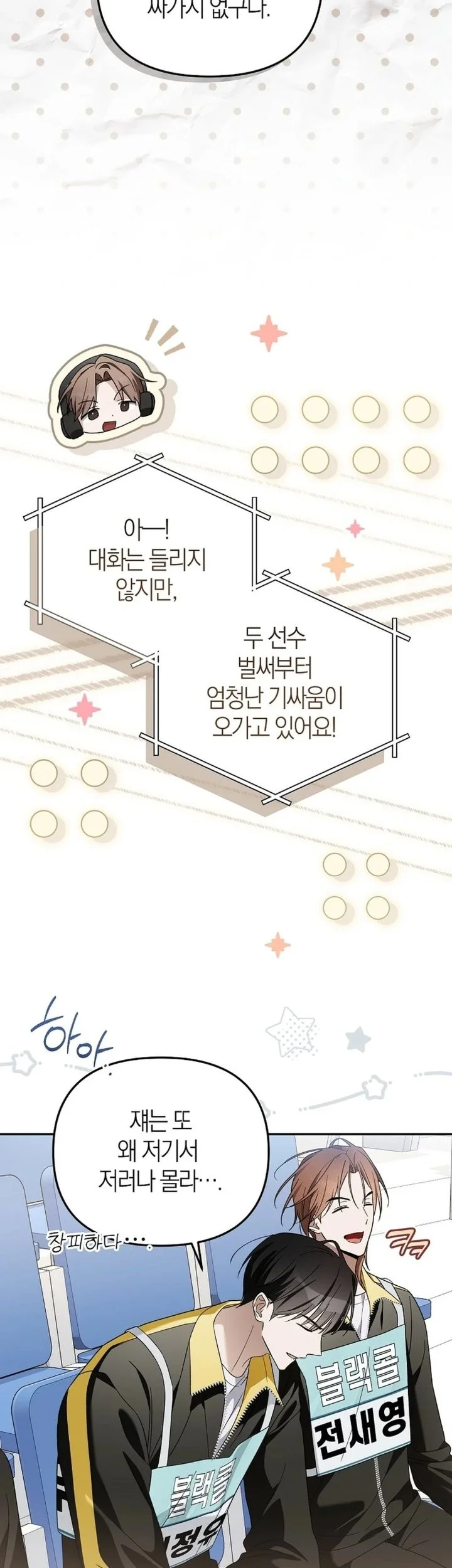 Surviving as a PD Idol Chapter 59 Gambar 13