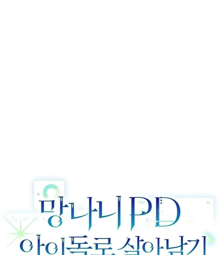 Surviving as a PD Idol Chapter 61 Gambar 11