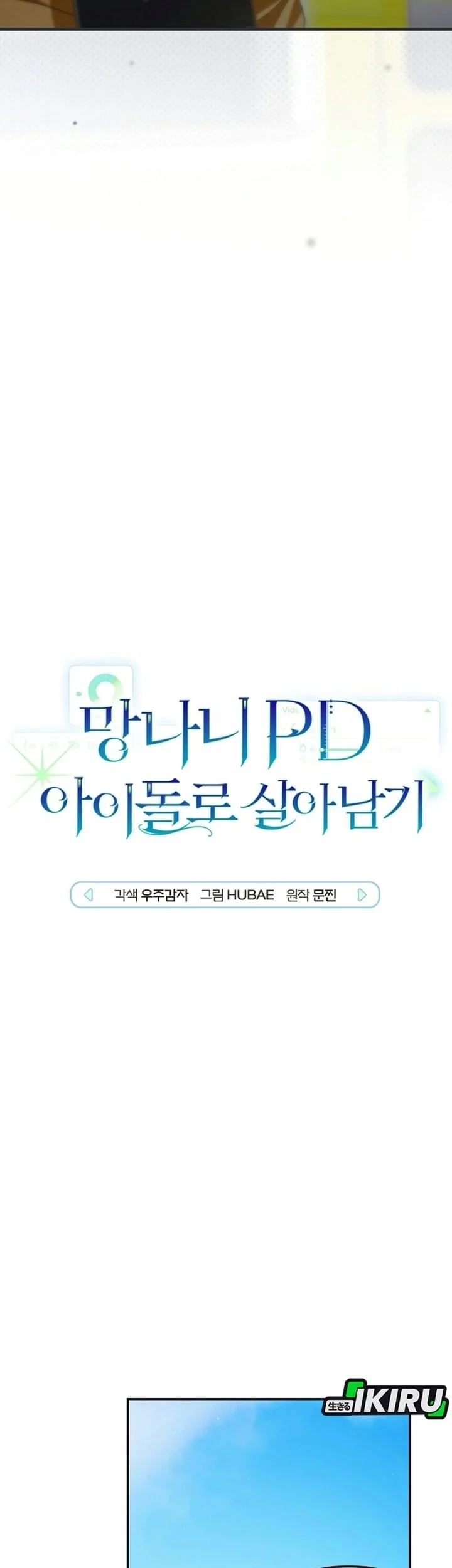 Surviving as a PD Idol Chapter 62 Gambar 13
