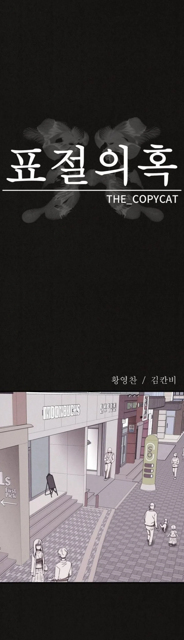 Suspicion of Plagiarism Chapter 11 Gambar 8
