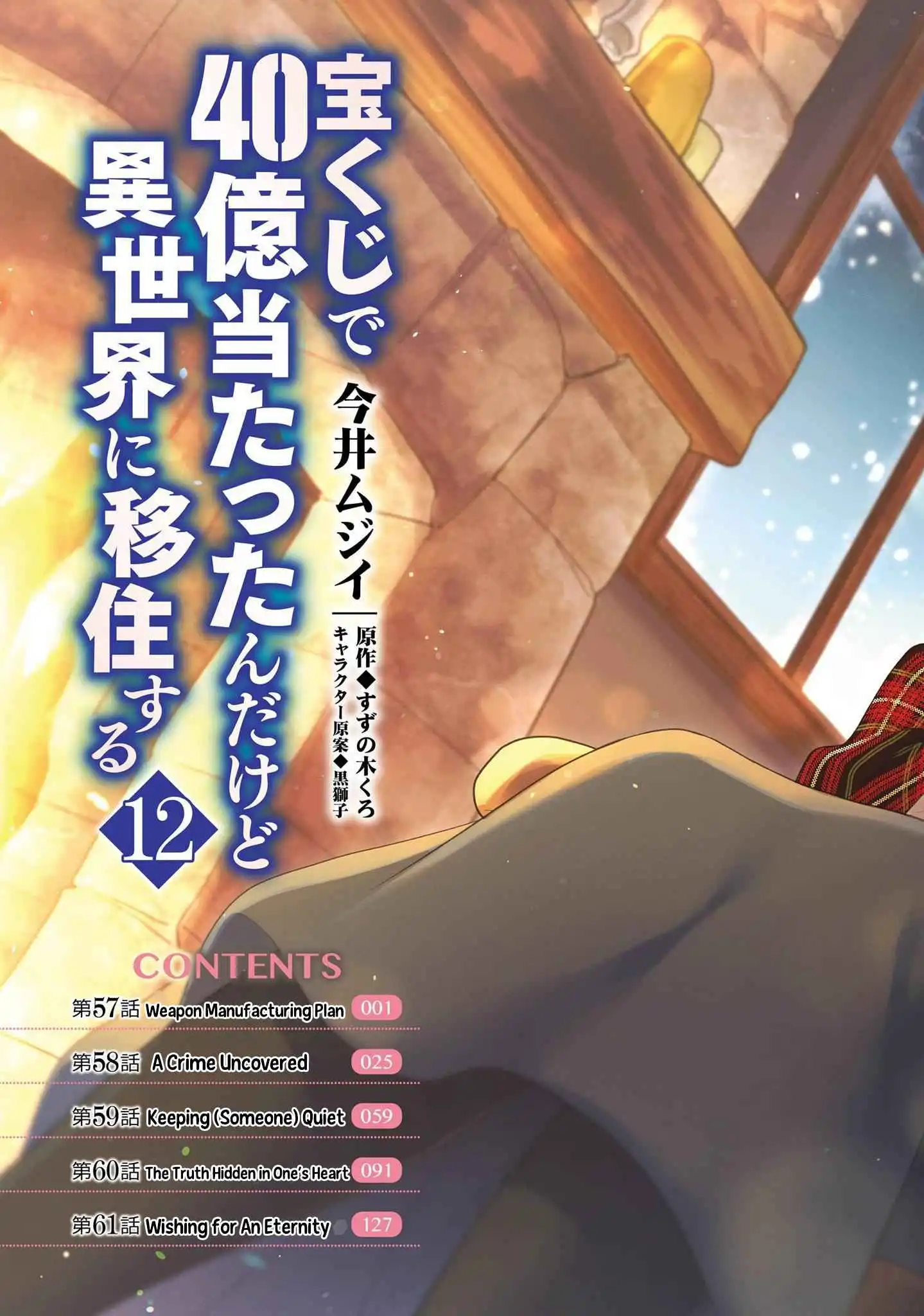 Takarakuji de 40-oku Atatta n dakedo Isekai ni Ijuusuru Chapter 57 Gambar 4