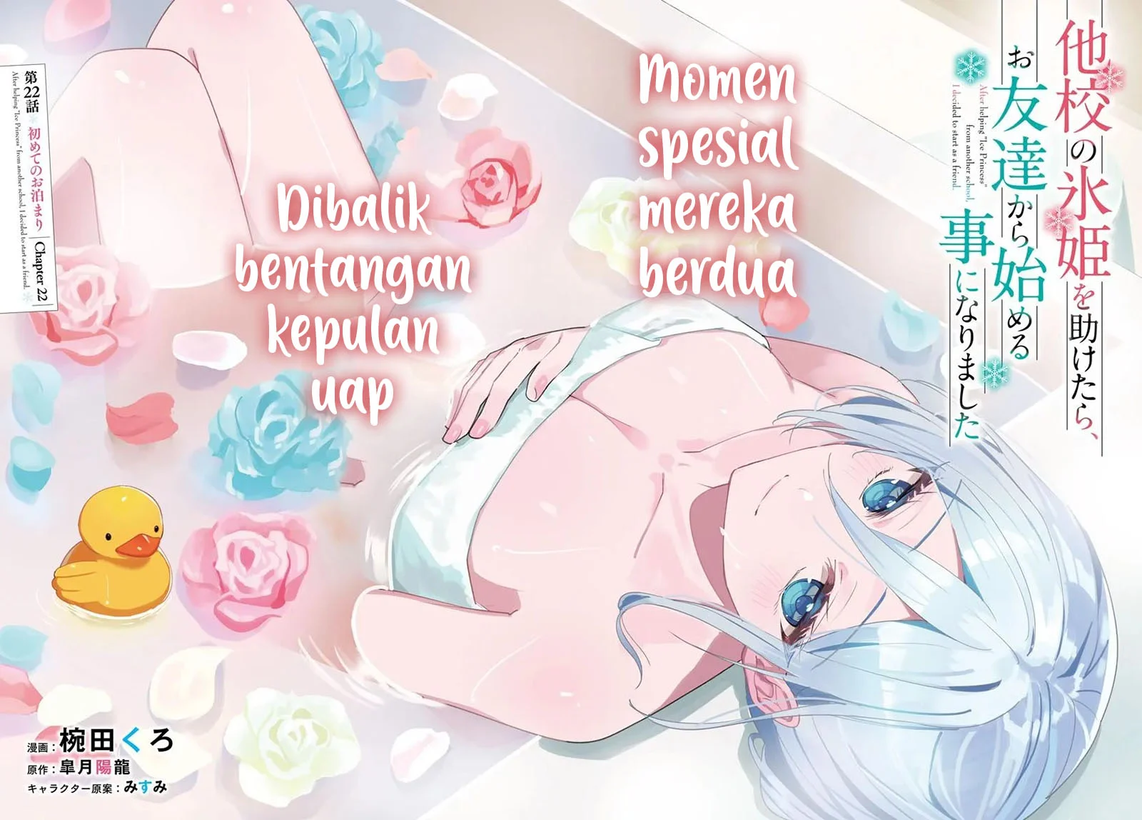 Takou no Koori Hime wo Chikan kara Tasuketara, Otomedachi kara Hajimeru Koto ni Narimashita Chapter 22.1 Gambar 3