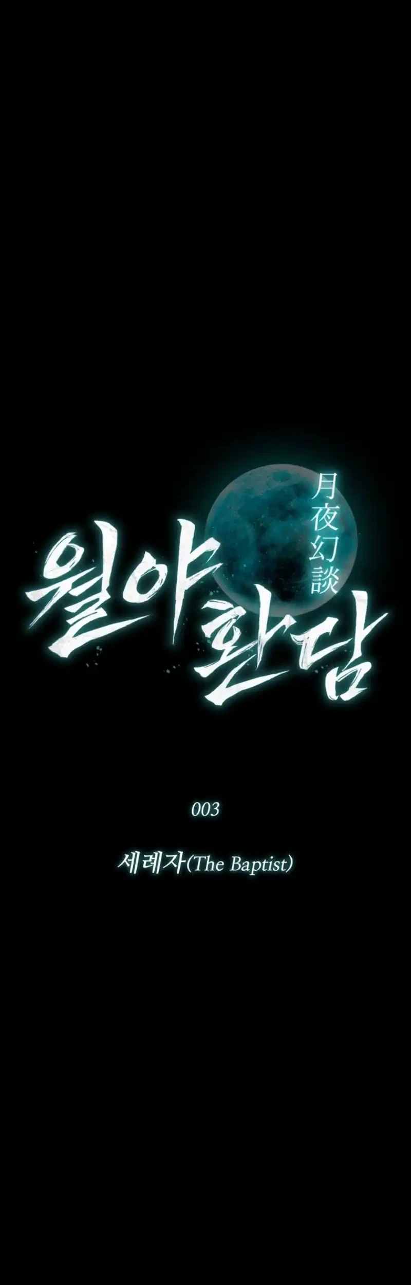 Tales of the Moonlit Night Chapter 3 Gambar 9