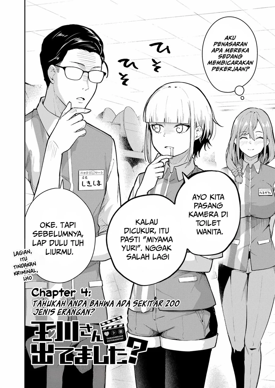 Tamagawa-san Detemashita? Chapter 4 Gambar 4