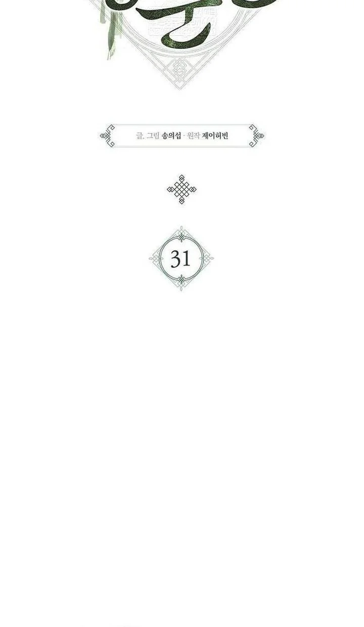 Tang Clan Legend Chapter 31 Gambar 10