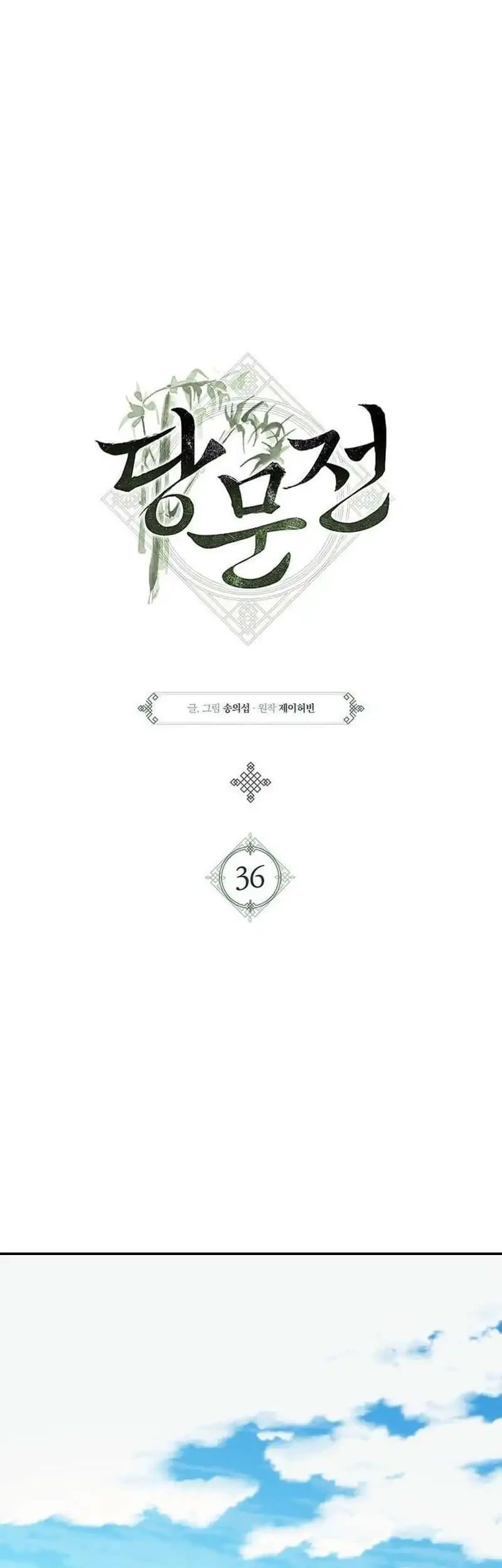 Tang Clan Legend Chapter 36 Gambar 11