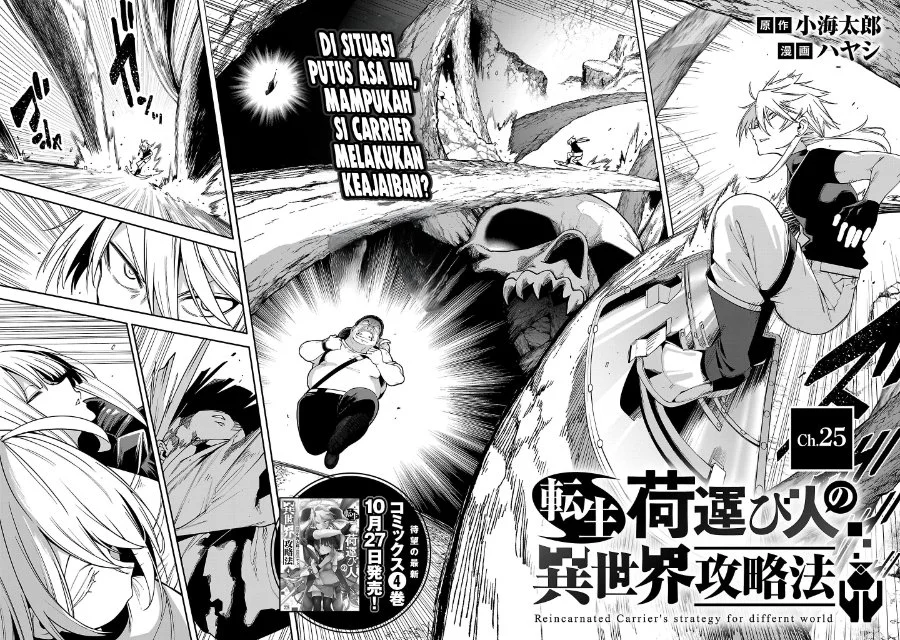 Tensei Nihakobinin no Isekai Kouryakuhou Chapter 25 Gambar 4
