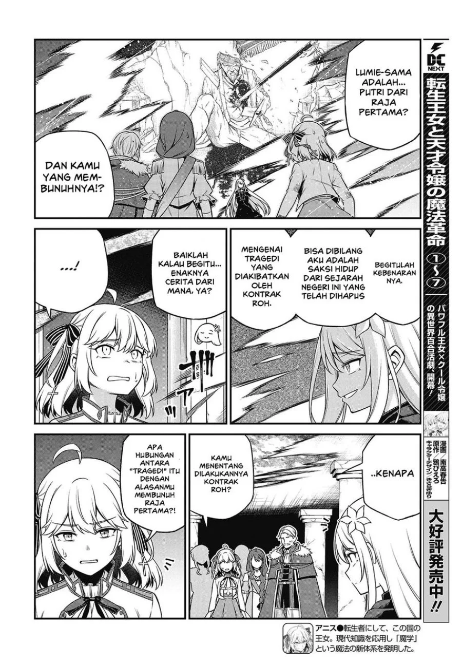 Tensei Oujo to Tensai Reijou no Mahou Kakumei Chapter 45 Gambar 4