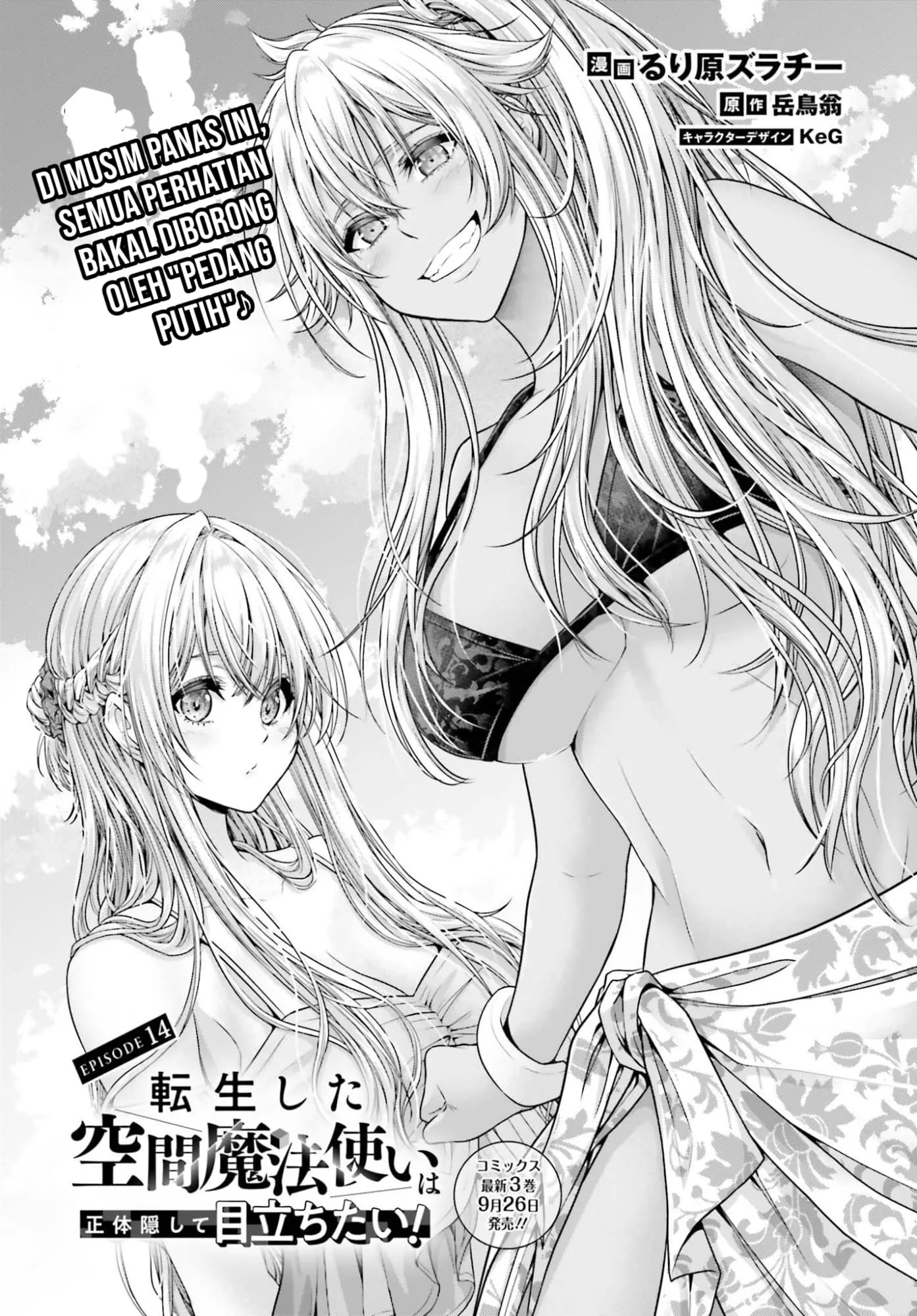 Tensei Shita Kuukan Mahoutsukai wa Shoutai Kakushite Medachitai! Chapter 14 Gambar 5