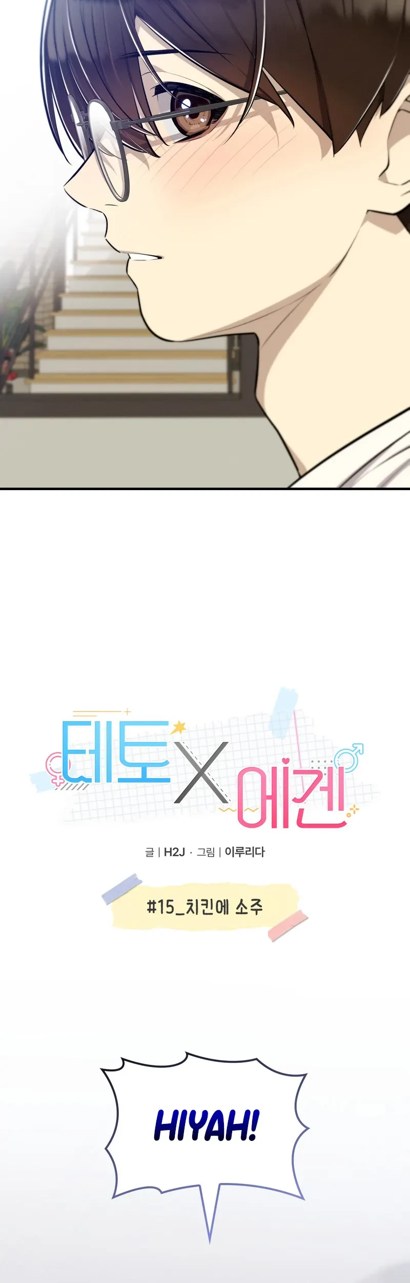Teto X Egen Chapter 15 Gambar 7