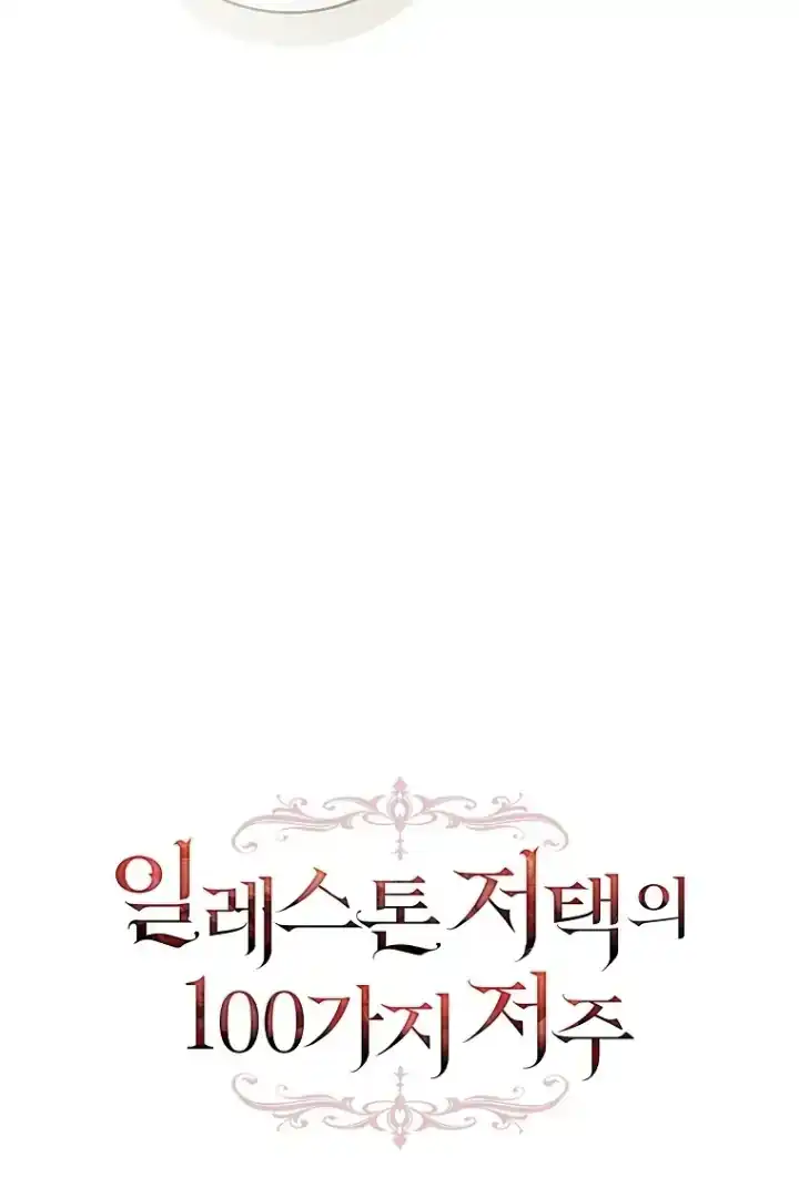 The 100 Curses of Illeston Mansion Chapter 16 Gambar 14
