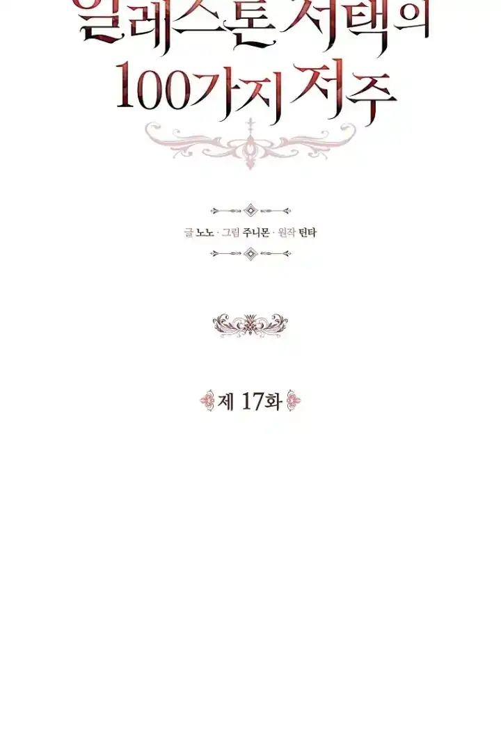 The 100 Curses of Illeston Mansion Chapter 17 Gambar 14