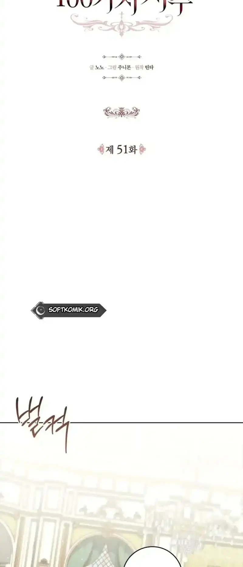 The 100 Curses of Illeston Mansion Chapter 51 Gambar 8