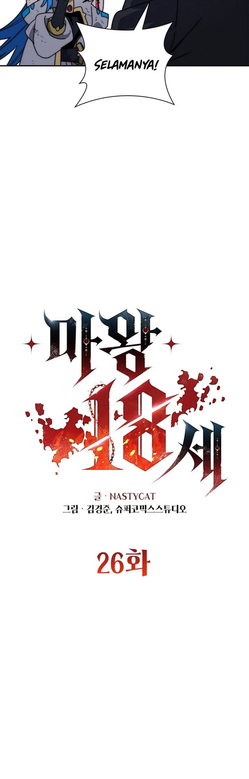 The 18 Year Old Demon King Chapter 26 Gambar 8