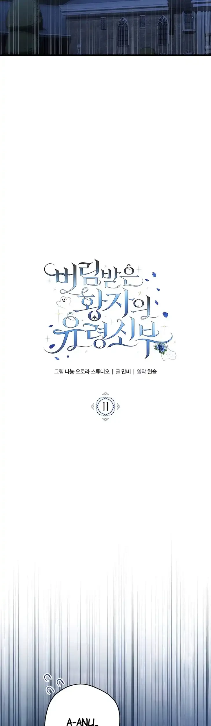 The Abandoned Prince's Ghost Bride Chapter 11 Gambar 7