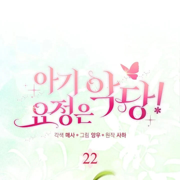 The Baby Fairy is a Villain Chapter 22 Gambar 19