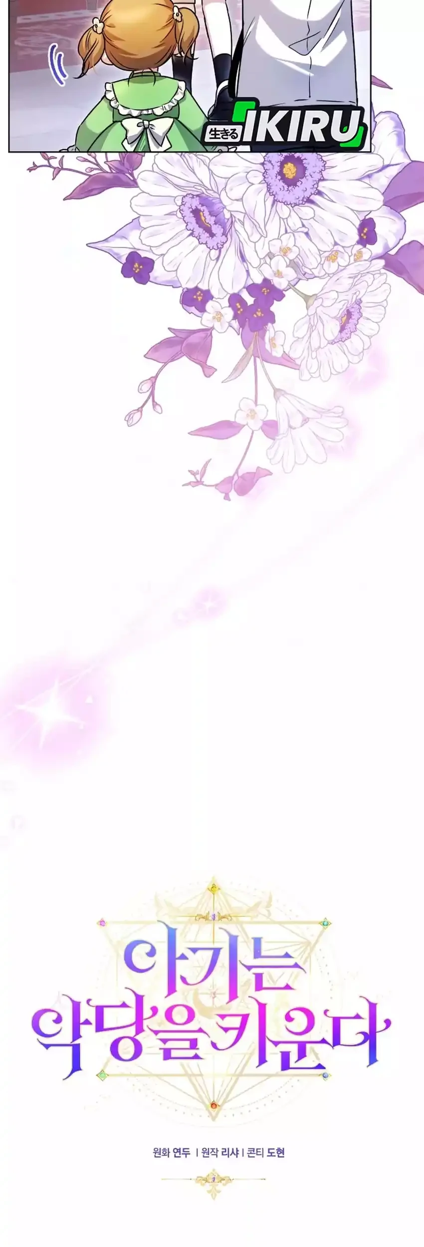 The Baby Raises a Villain Chapter 24 Gambar 9
