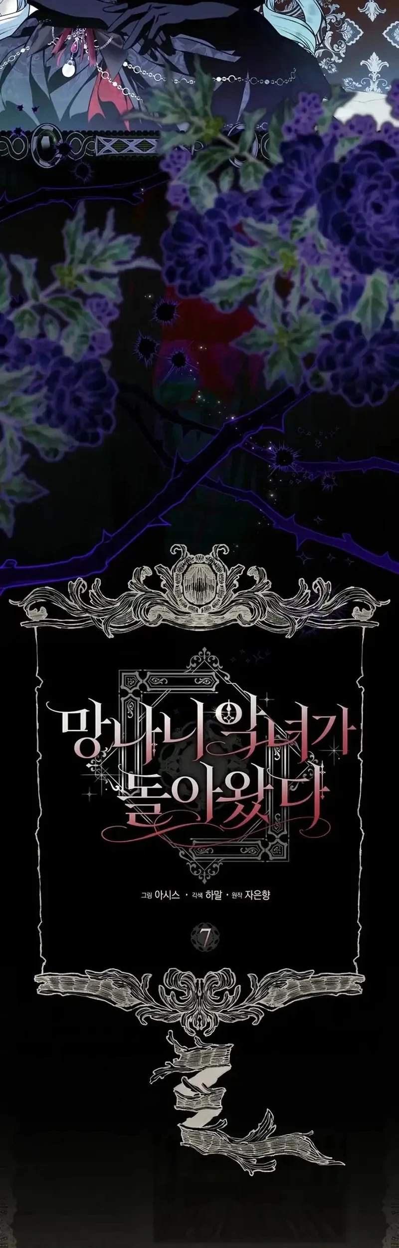 The Baddest Villainess Is Back Chapter 7 Gambar 10