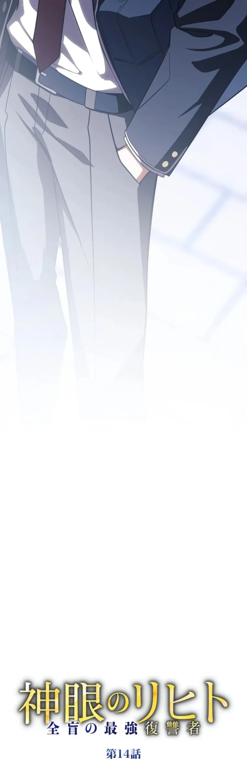 The Blind Avenger With A Divine Eye Chapter 14 Gambar 8