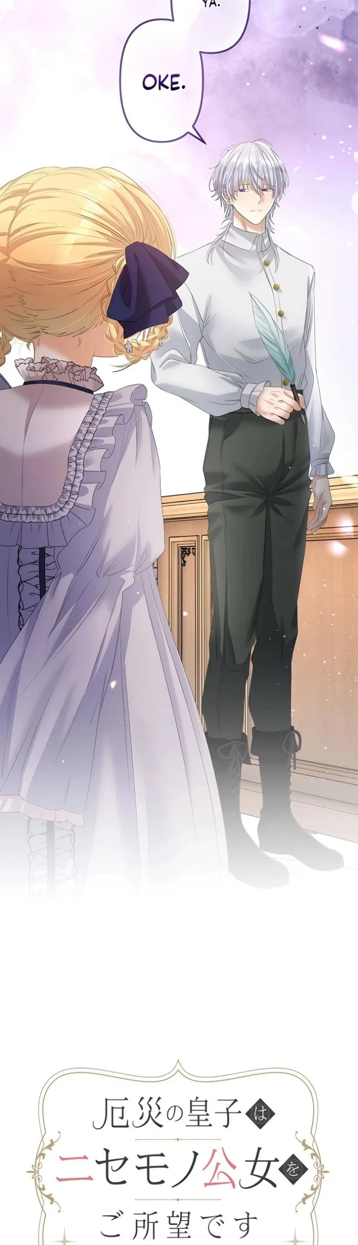 The Calamity Prince Desires the Fake Princess Chapter 15 Gambar 8