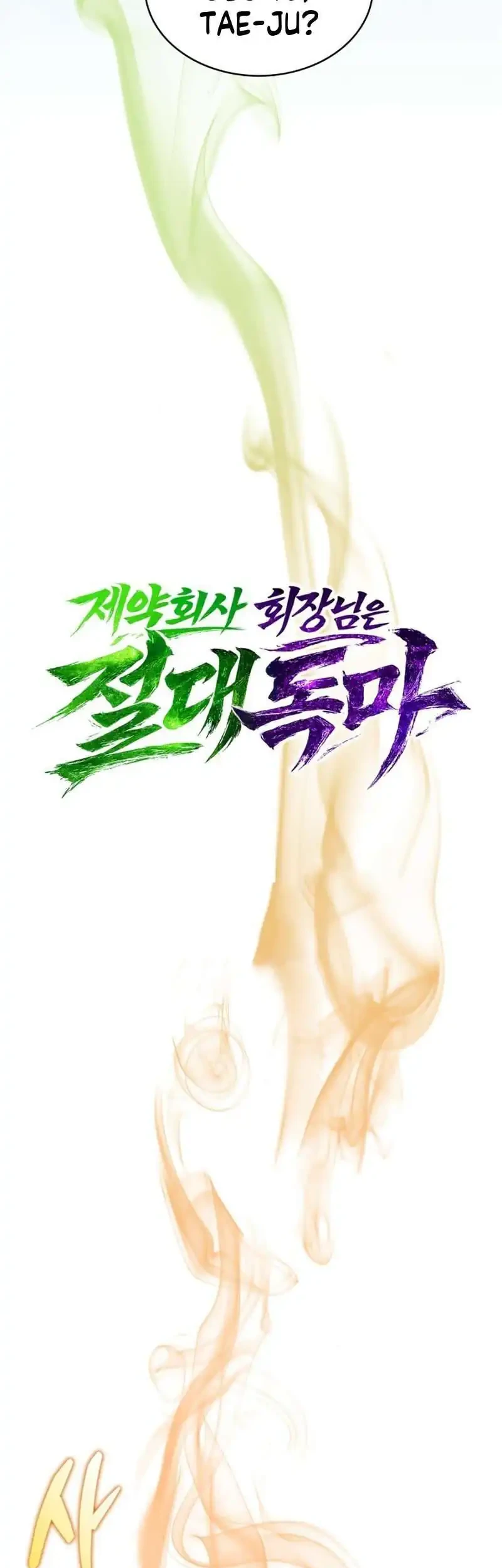 The Chairman of Pharmaceutical Company is a Poison King Chapter 22 Gambar 7