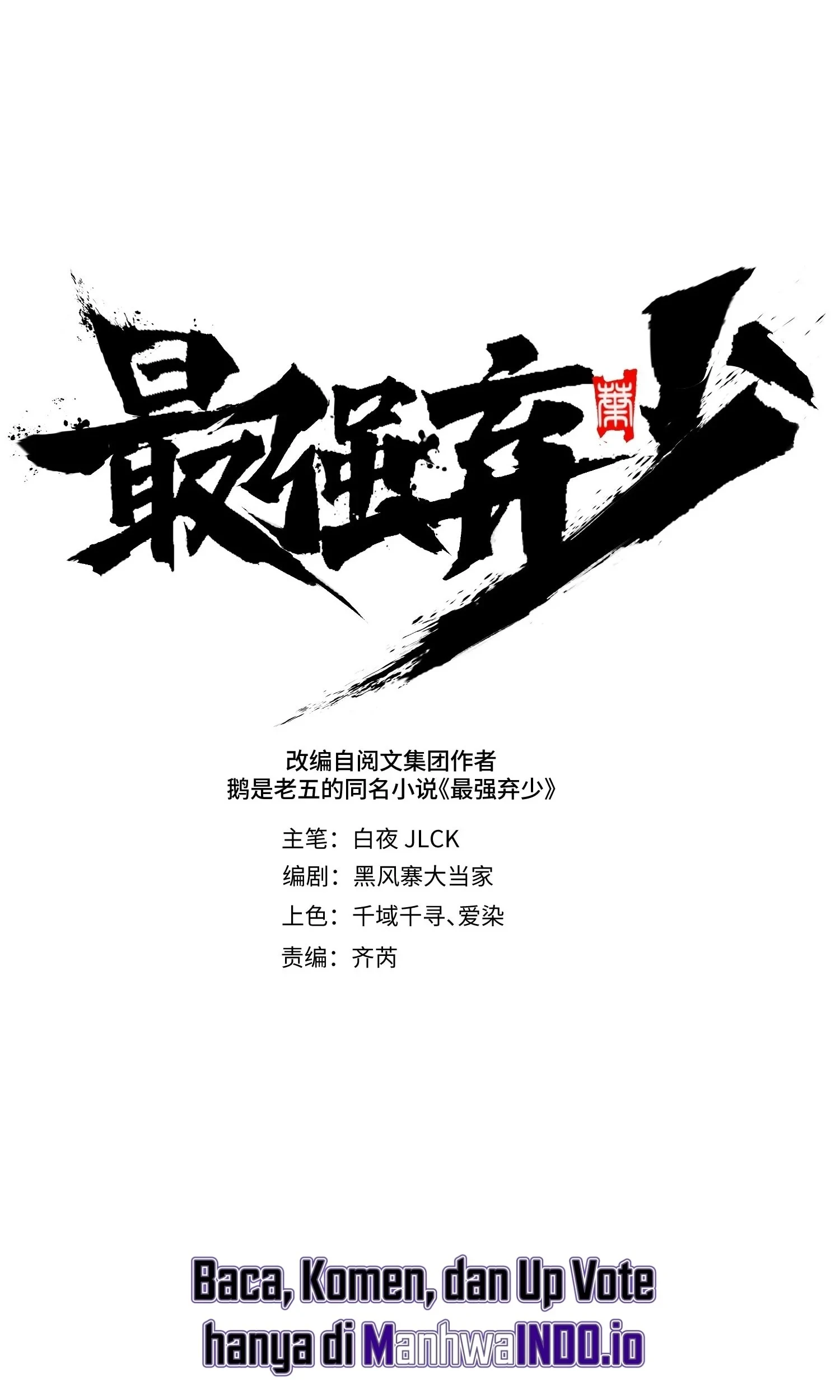 The Clan’s Failure is the Former Strongest in the Continent Chapter 17 Gambar 10