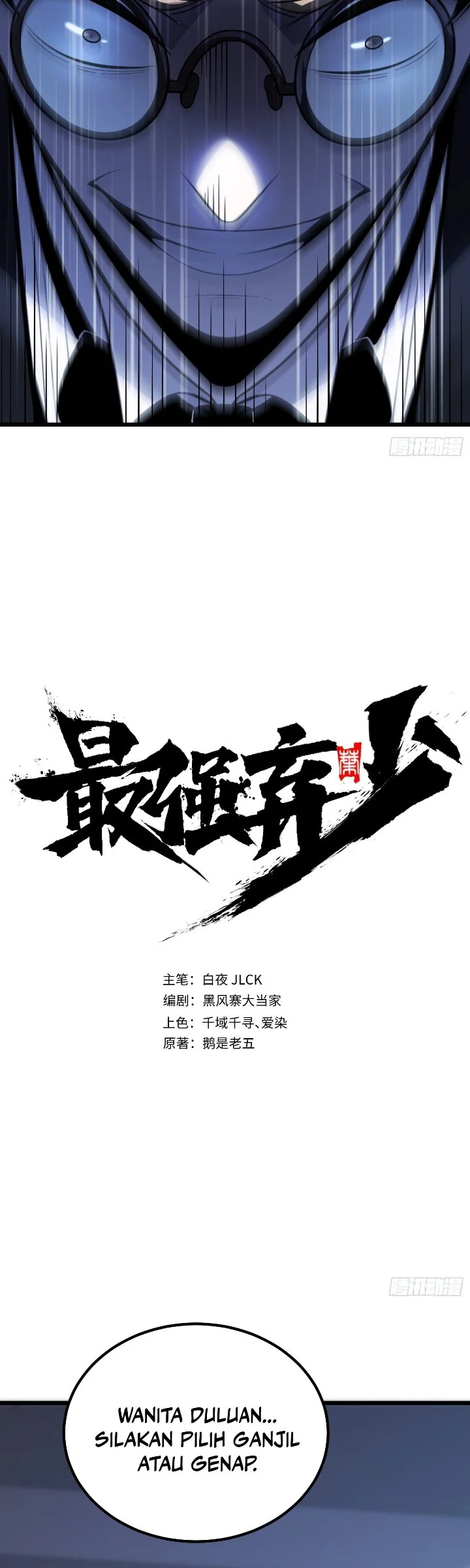 The Clan’s Failure is the Former Strongest in the Continent Chapter 28 Gambar 6