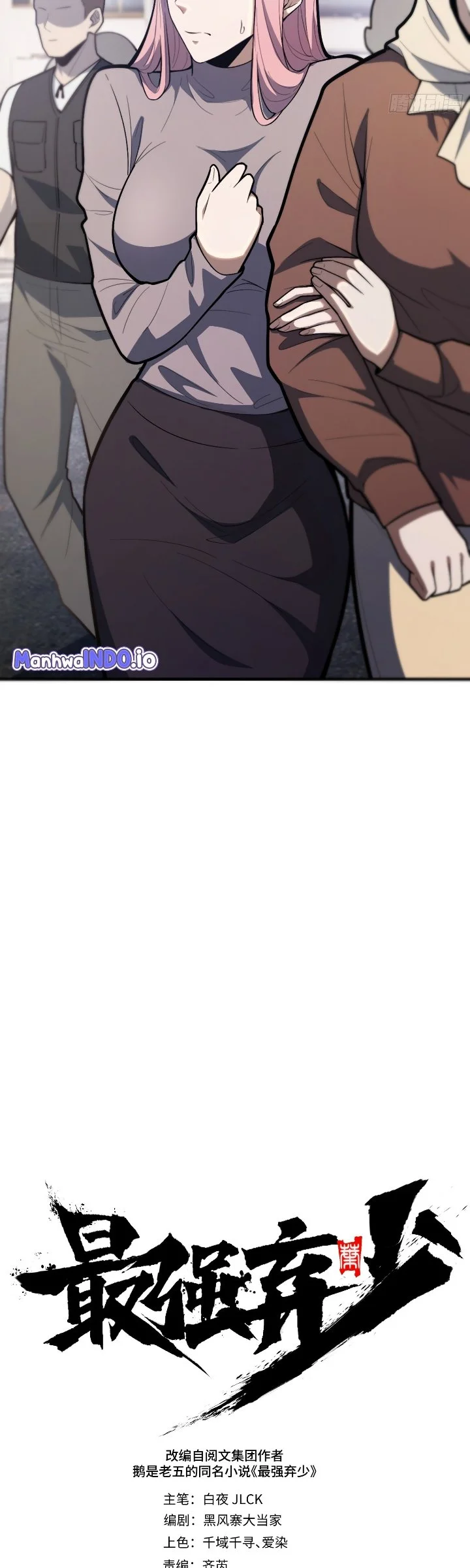 The Clan’s Failure is the Former Strongest in the Continent Chapter 33 Gambar 8