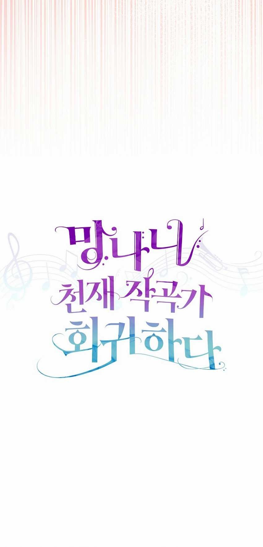The Crazy Genius Composer Returns Chapter 63 halaman 10