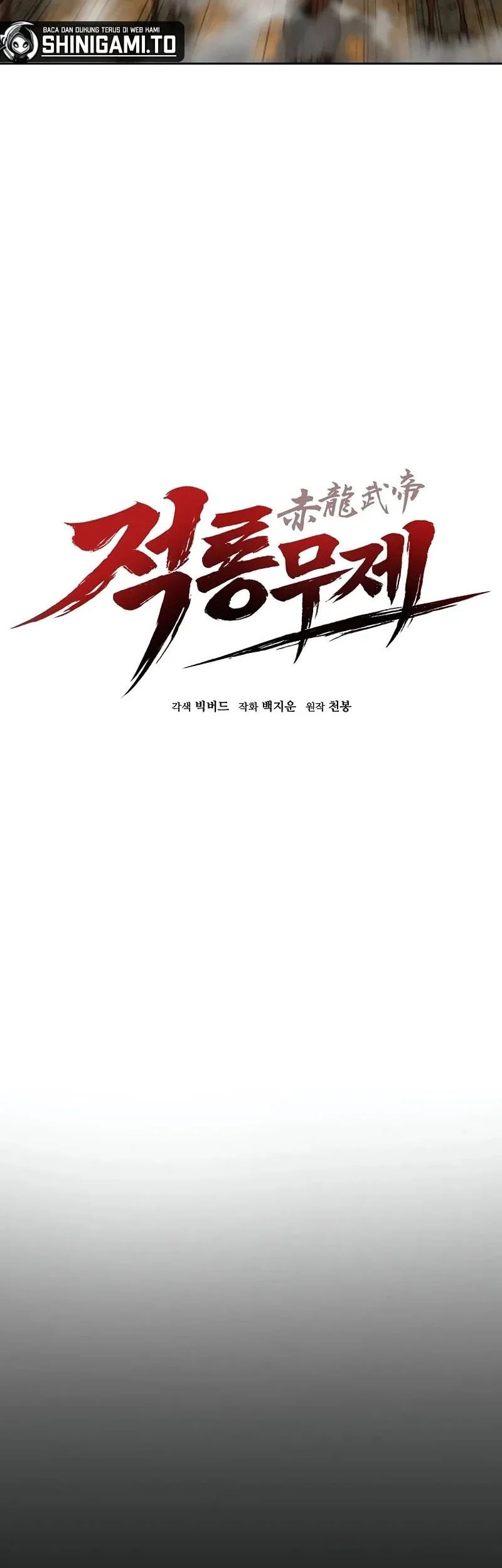The Crimson Dragon Martial Emperor Chapter 4 Gambar 8