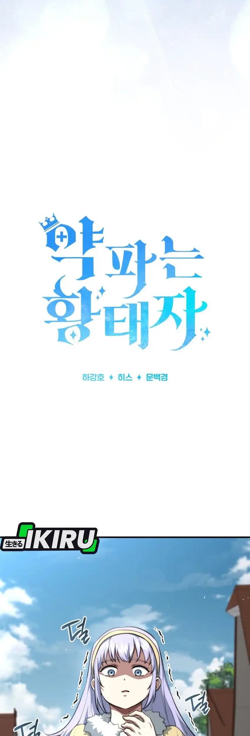 The Crown Prince That Sells Medicine Chapter 113 Gambar 13