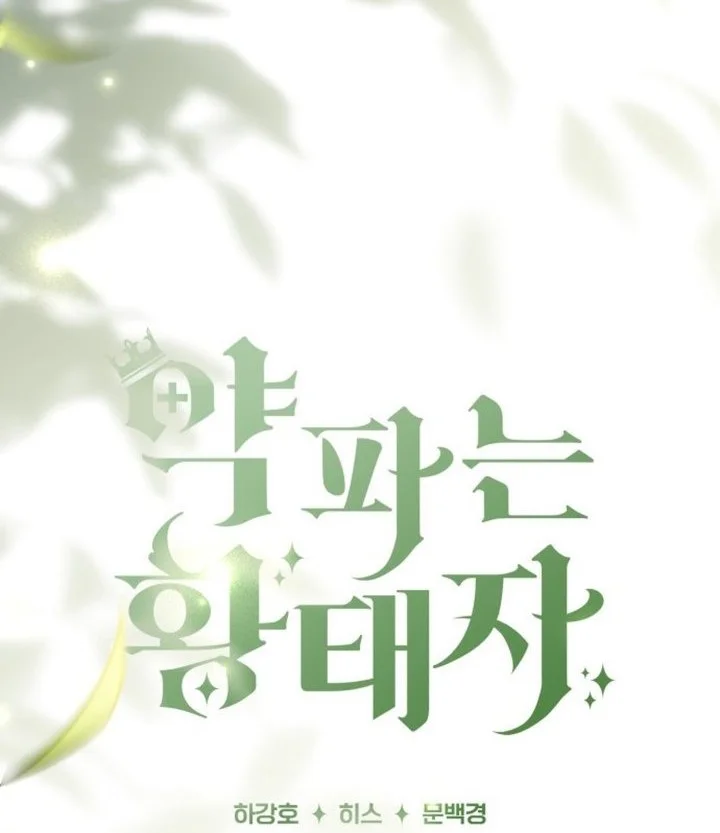 The Crown Prince That Sells Medicine Chapter 126 Gambar 11