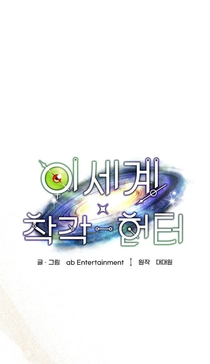 The Delusional Hunter in Another World Chapter 109 Gambar 11