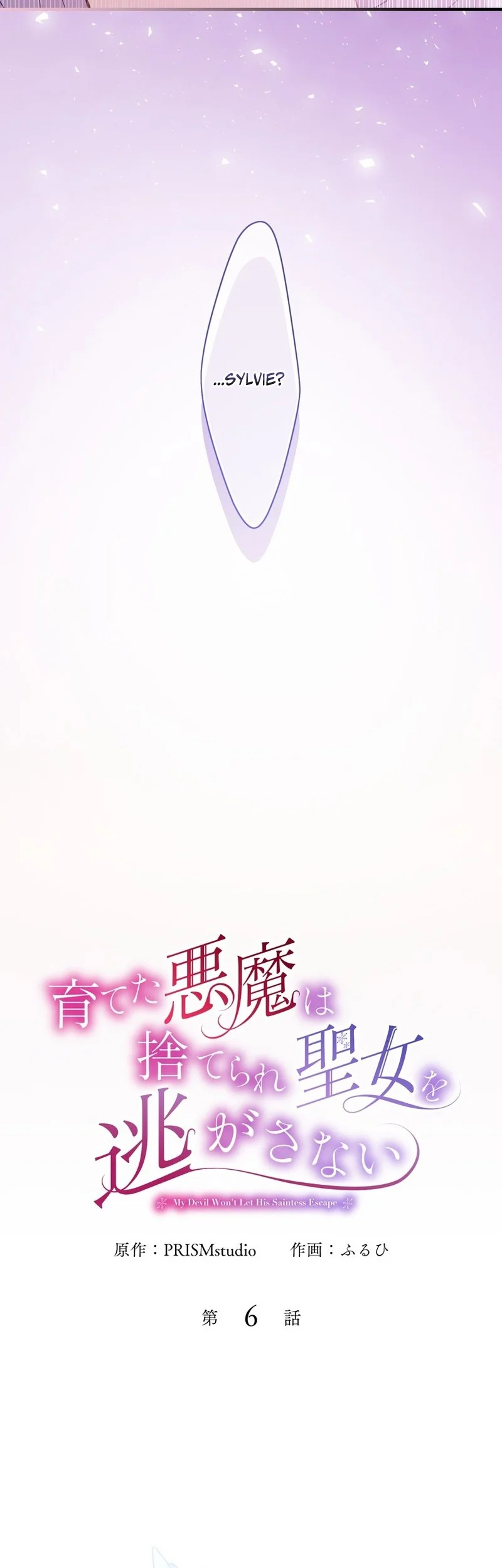 The Demon I Raised Won’t Let the Saintess Escape Chapter 6 Gambar 7